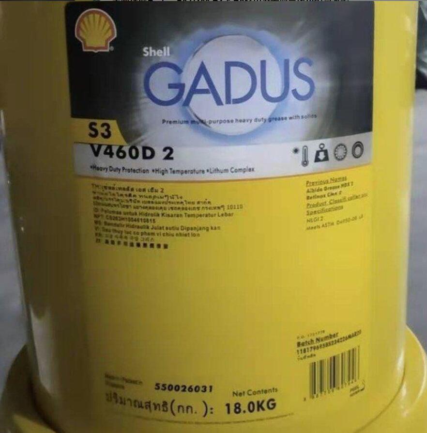 壳牌佳度Gadus S3V460D1号  D1.5号 D2号 多用途重型润滑脂