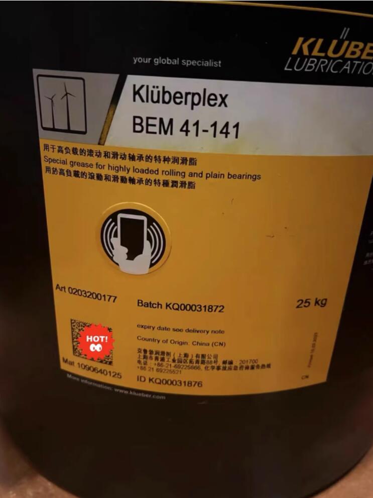 克鲁勃 Kluberplex BEM41-141风电轴承润滑脂 克虏伯41-141风电润滑脂