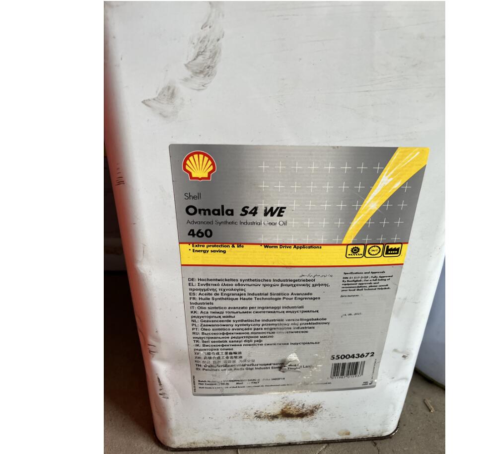 壳牌可耐压Shell Omala S4 WE150/220/320/460/680全合成工业齿轮油