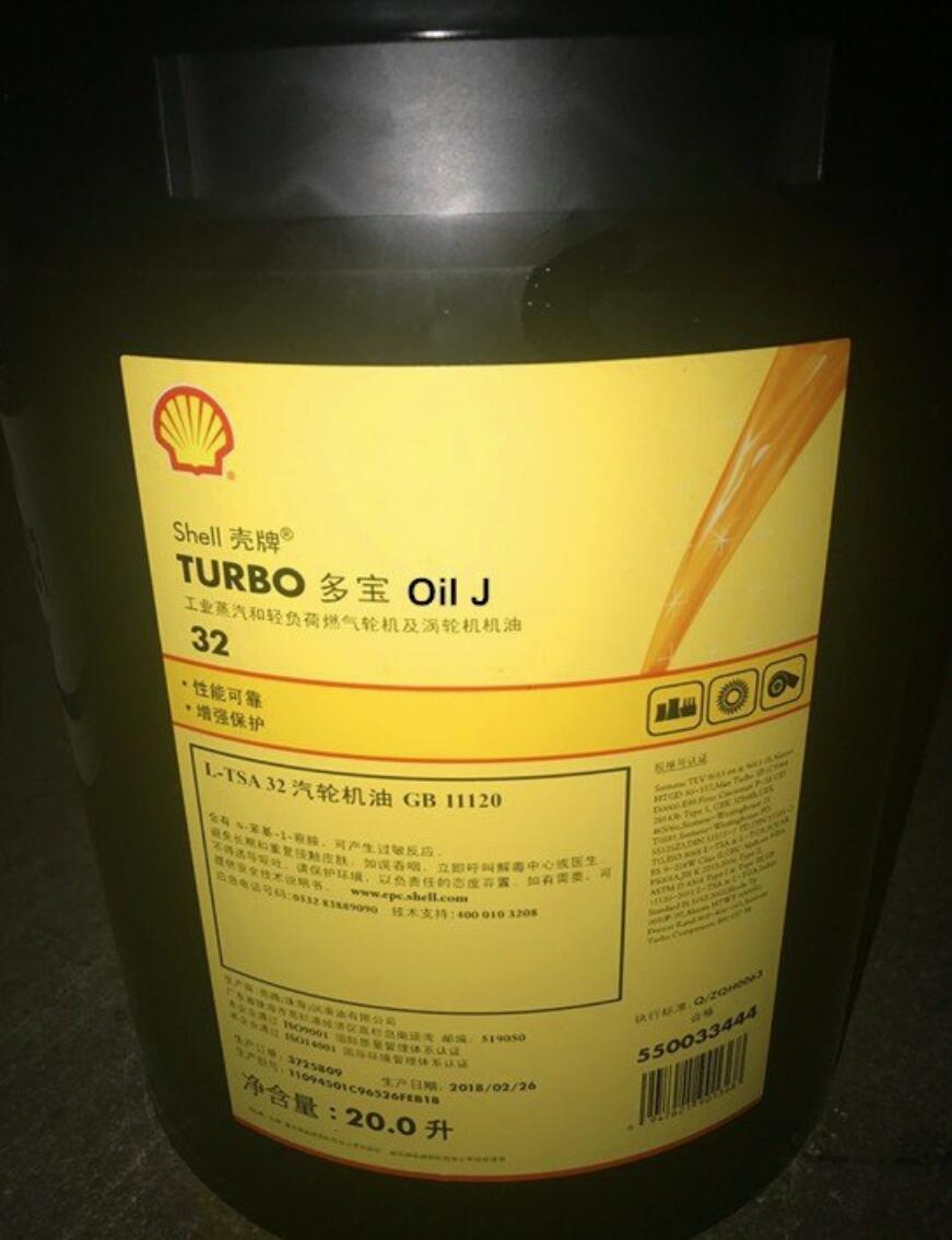 壳牌透平油Shell Turbo多宝 J32 J46涡轮机油 气轮机油