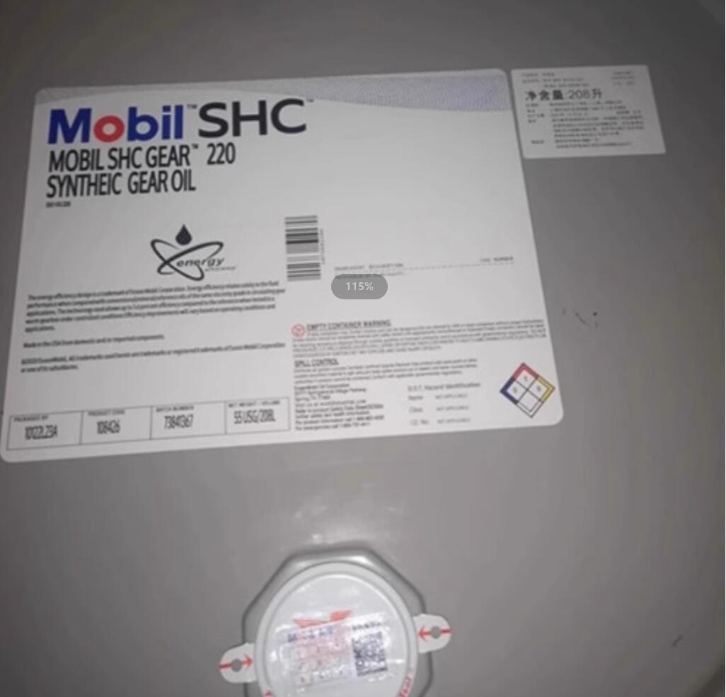 美孚齿轮油SHC GEAR 220合成齿轮油 风电齿轮油
