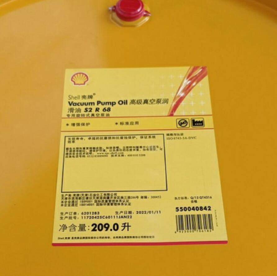 壳牌真空泵油S2 R32 R46 R68 R100#Shell Vacuum Pump Oil S2R