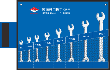 8件套鏡面開口扳手（鉻釩鋼）