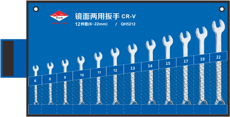 12件套镜面两用扳手（铬钒钢)
