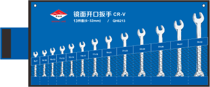 13件套鏡面開口扳手（鉻釩鋼)