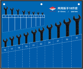布袋兩用扳手18件套