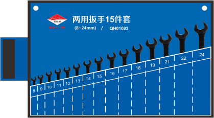 布袋兩用扳手15件套