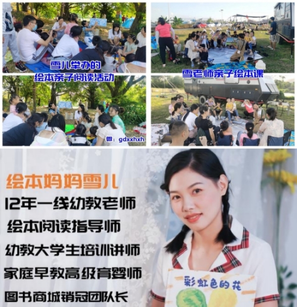 读书瞳阅读器代理绘本妈妈雪儿