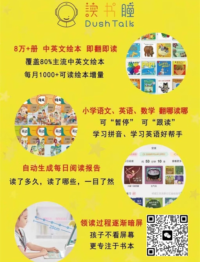 读书瞳代理加盟 读书瞳代理加盟