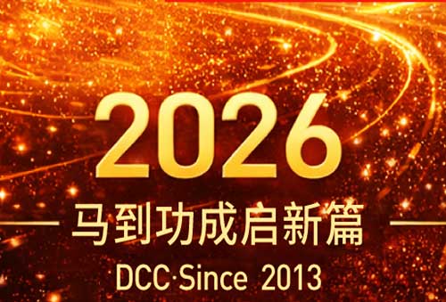 同心向新·共赢未来