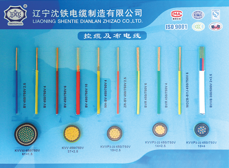 控缆及布电线