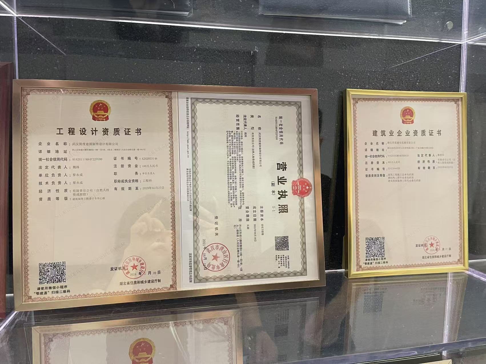 公司资质