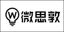 微思敦