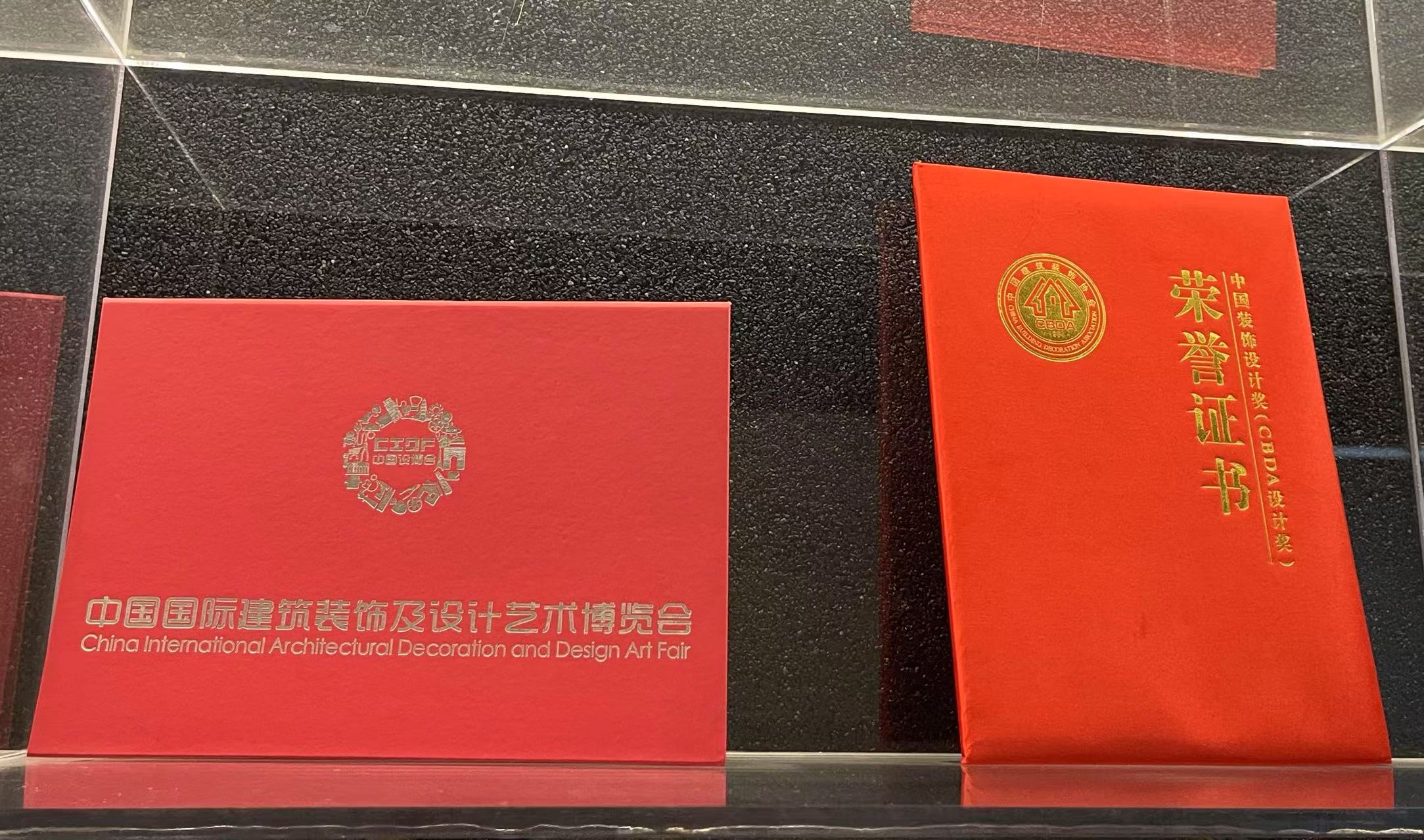 公司团队相关荣誉获奖证书
