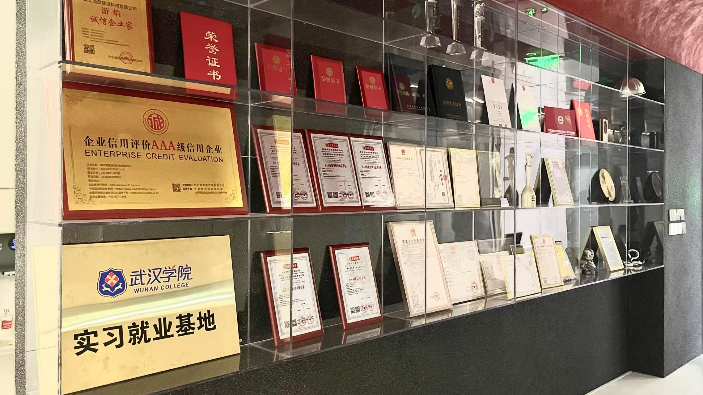 公司荣誉墙