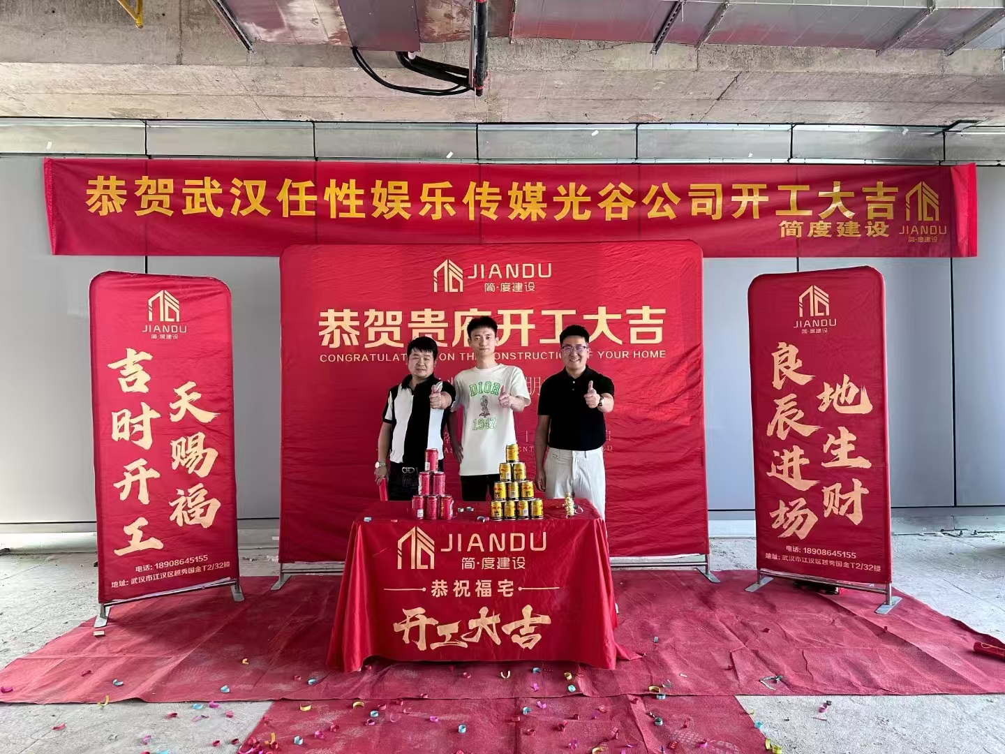 武汉任性娱乐传媒光谷公司装修项目正式启动！简度与任性全国战略合作携手共铸新辉煌！