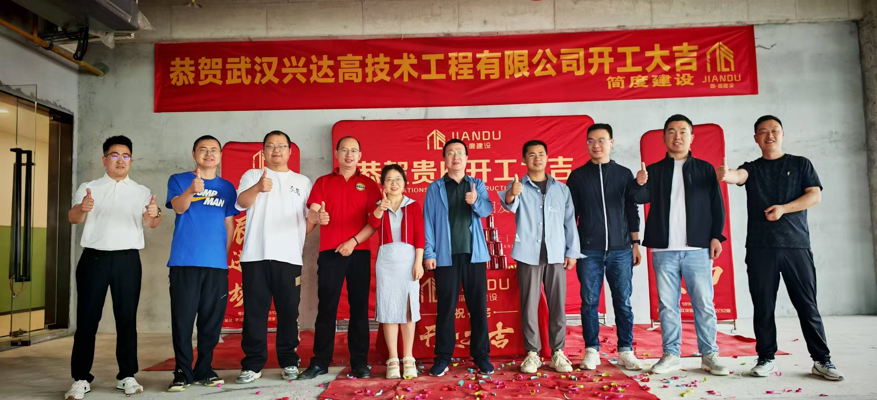 恭贺武汉兴达高技术工程有限公司开工大吉
