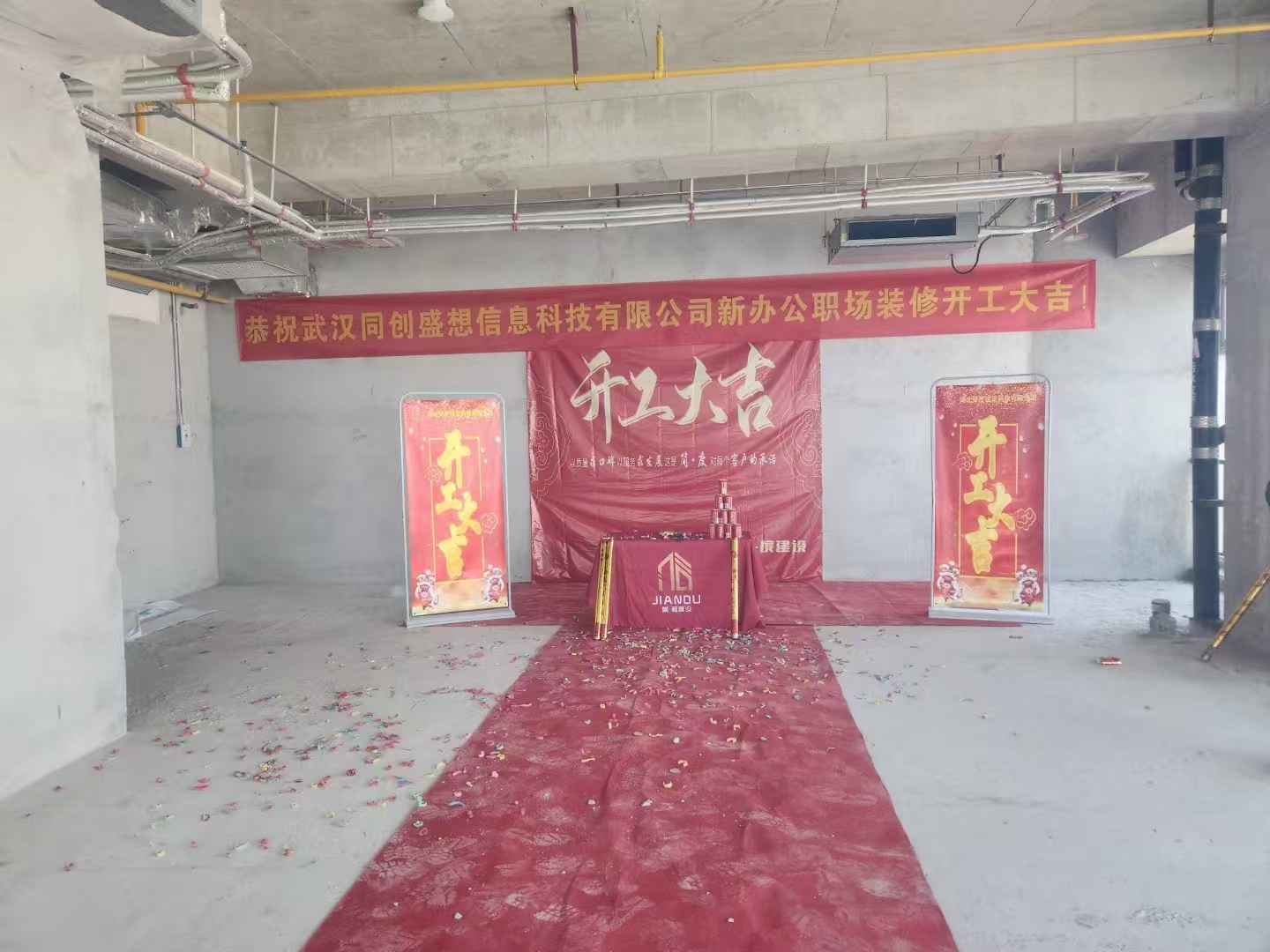 恭祝武汉同创盛想信息科技有限公司新办公职场装修开工大吉！开启发展新篇章！