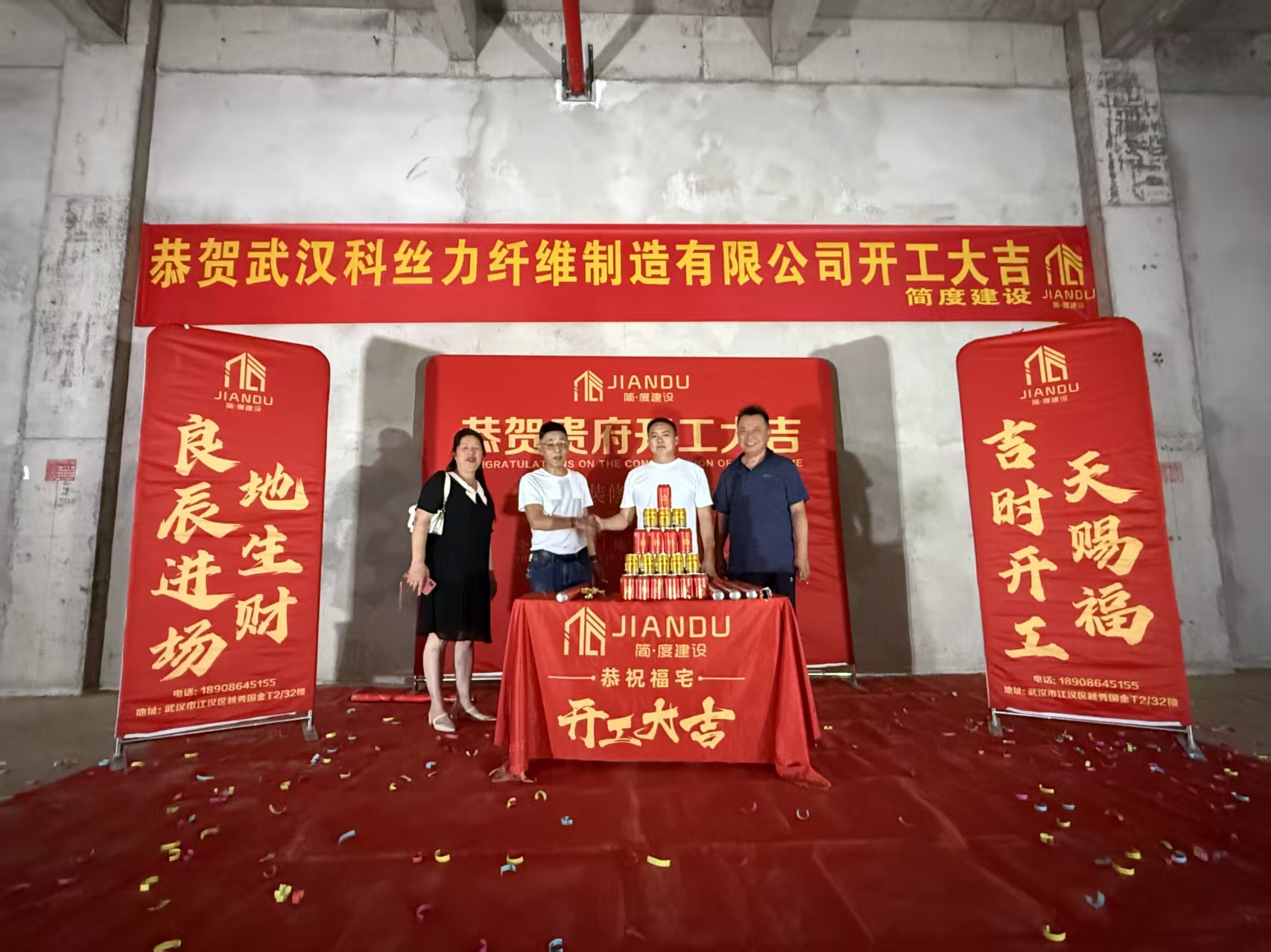 武汉科丝力纤维制造有限公司开工仪式隆重举行