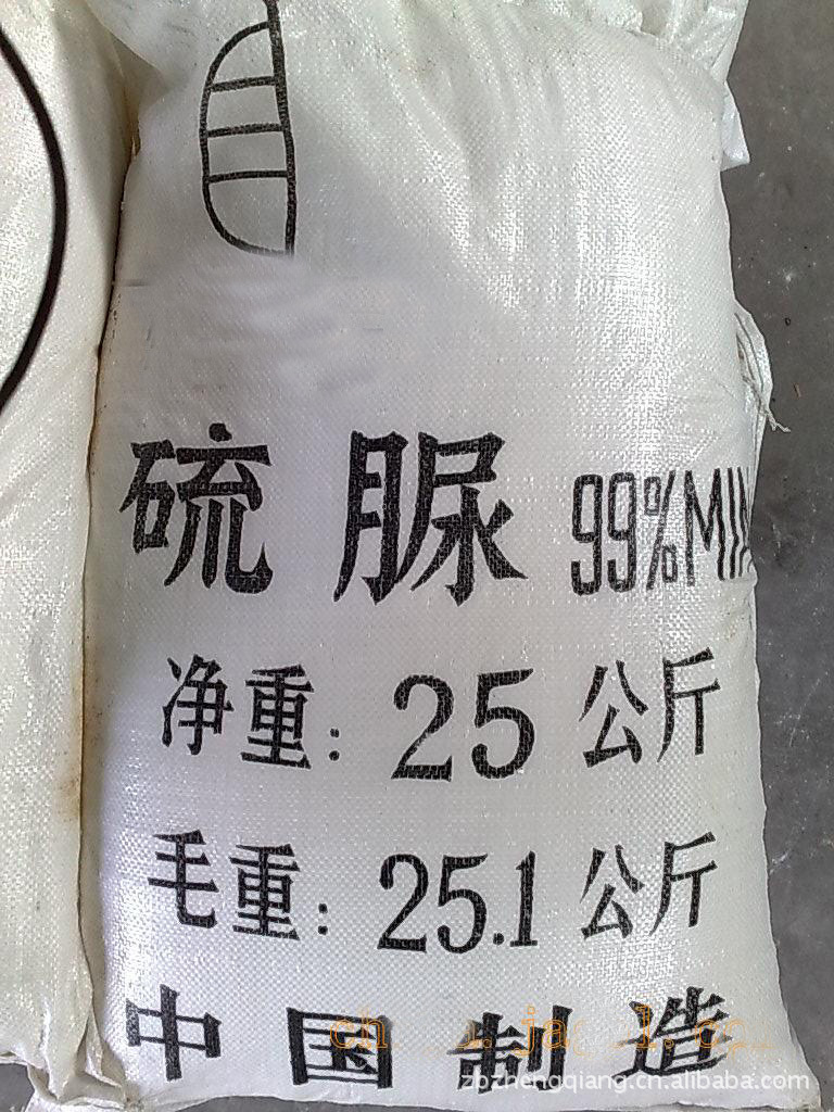 硫脲
