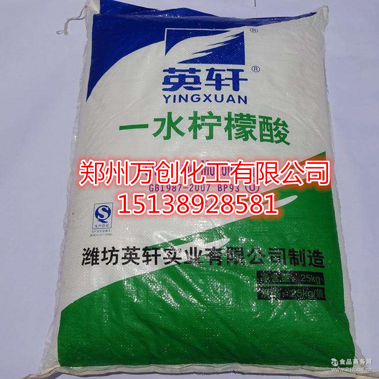 一水檸檬酸