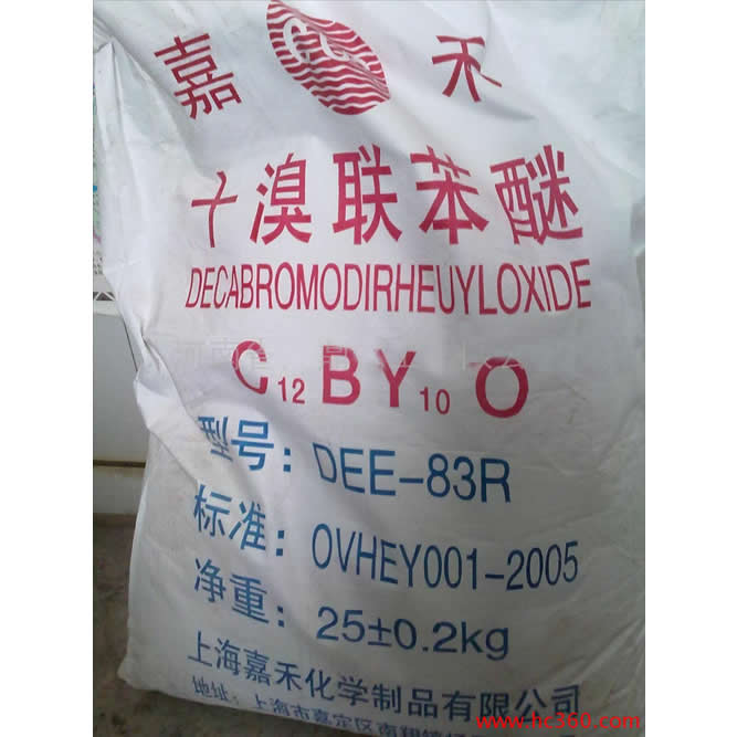 十溴聯(lián)苯醚