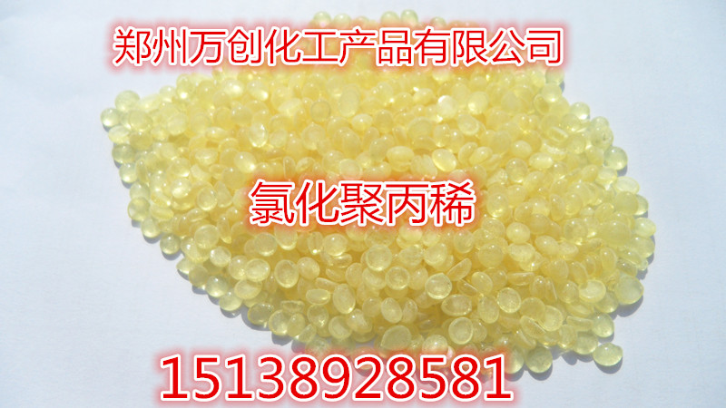 pu-320氯化聚丙稀/塑料復(fù)合粘涂料/樹脂