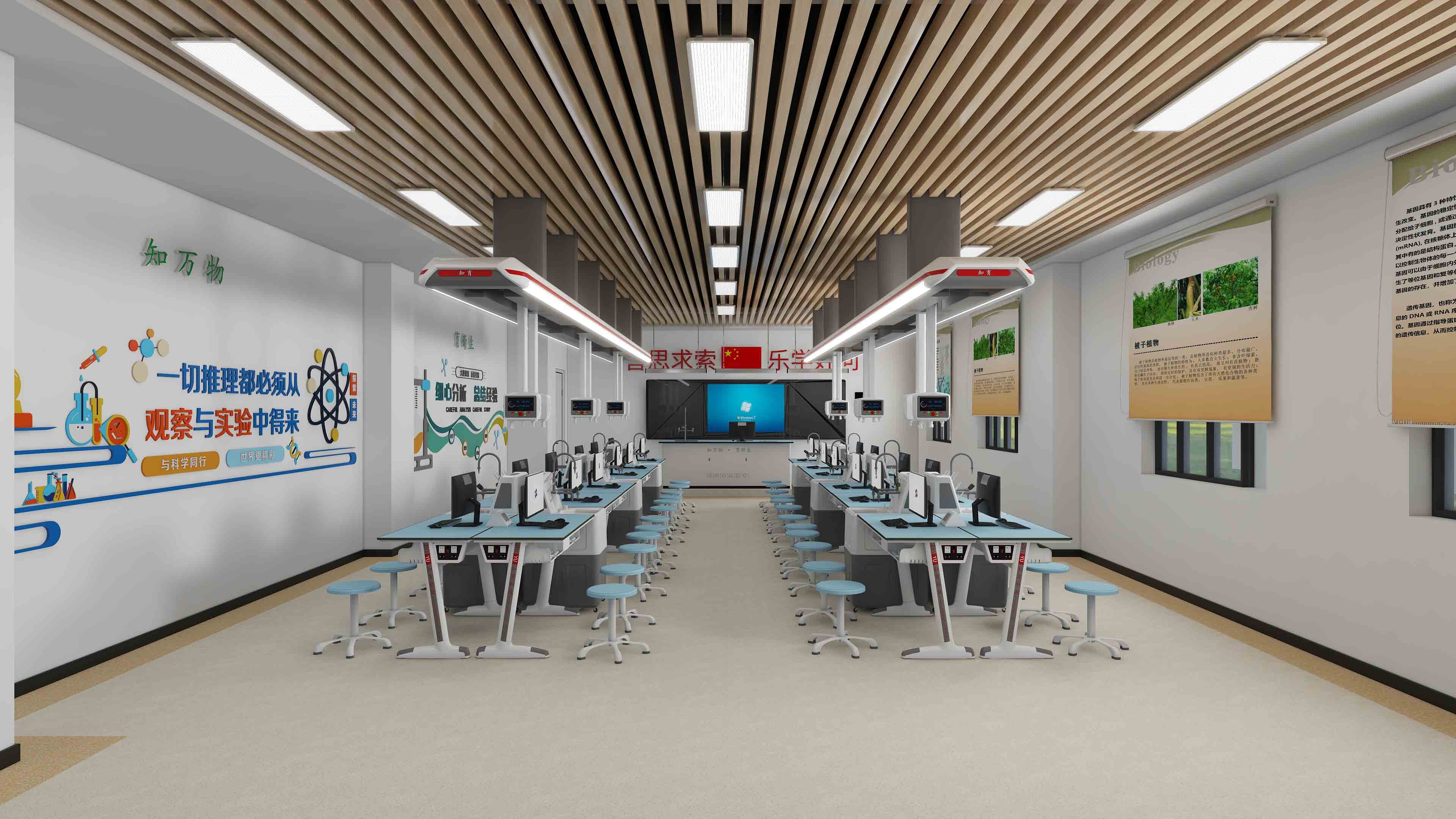 生物数字化探究实验室