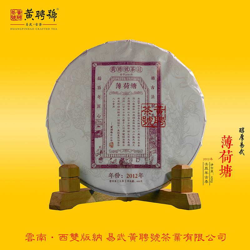 薄荷塘-2012年