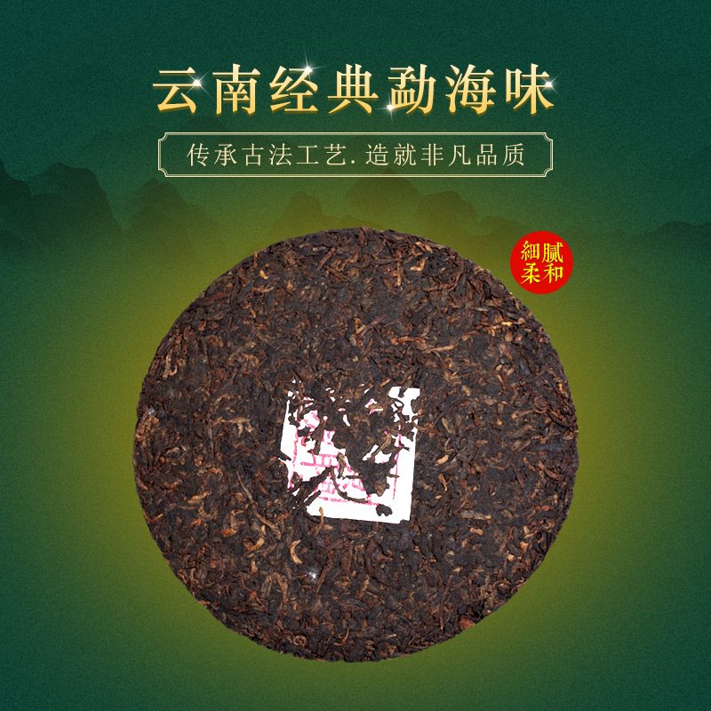 布朗山熟茶-2014年
