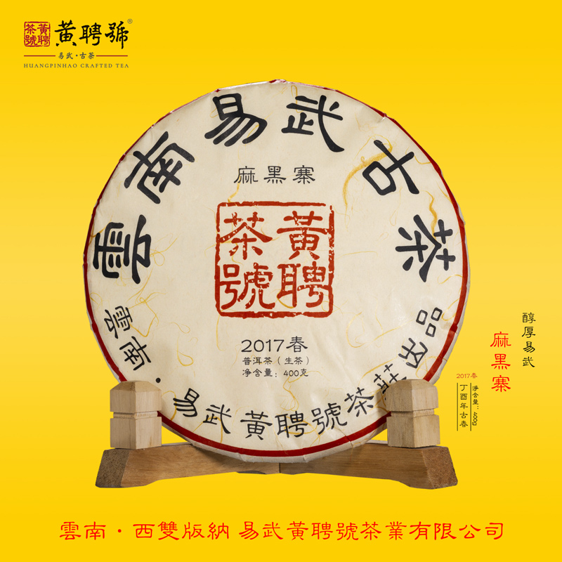 麻黑寨-2017年