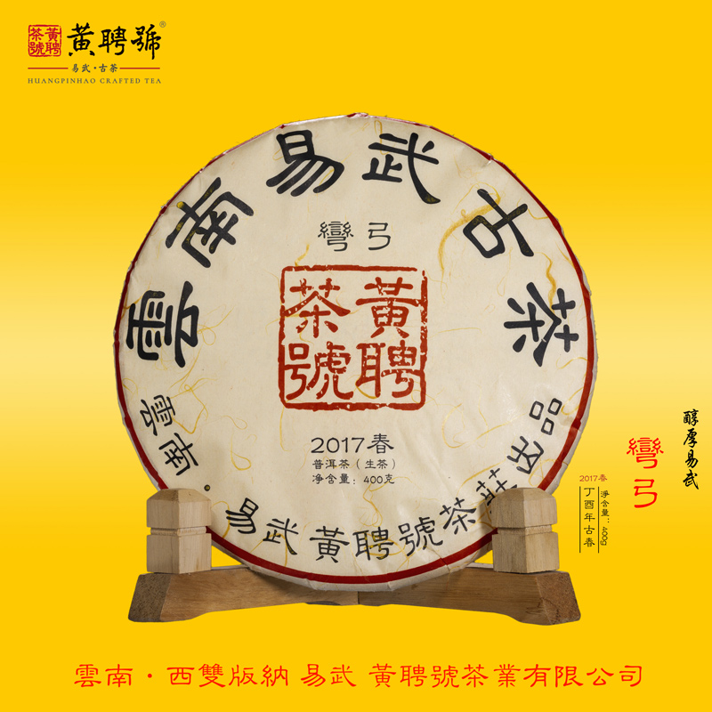 弯弓-2017年