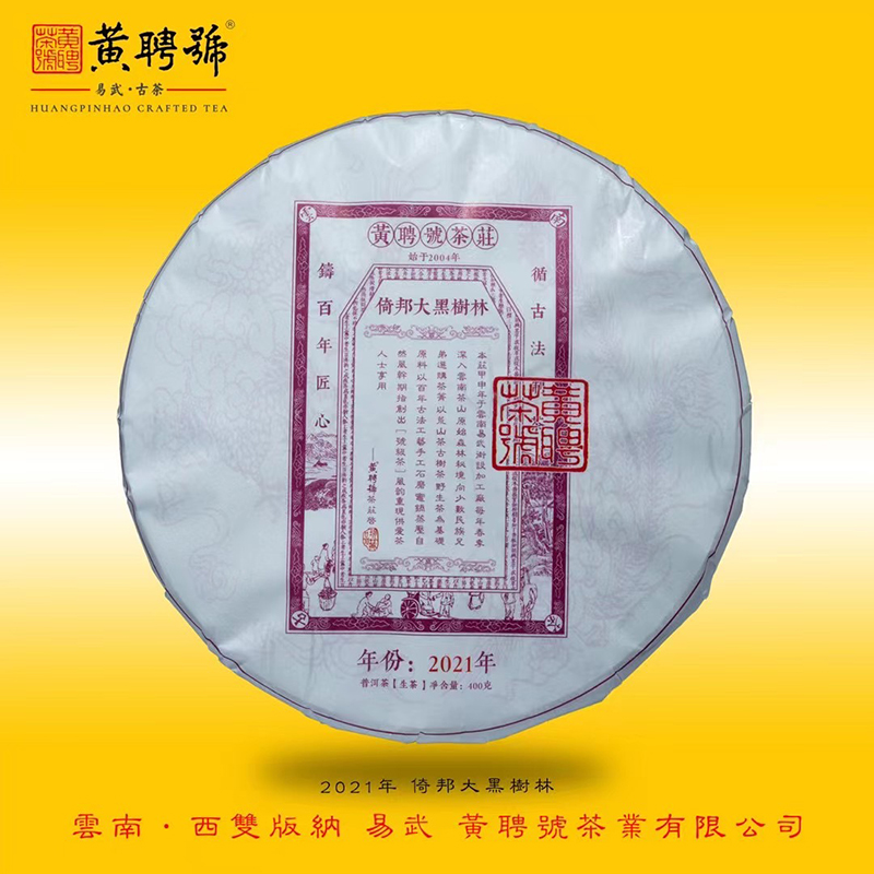 倚邦大黑树林-2021年