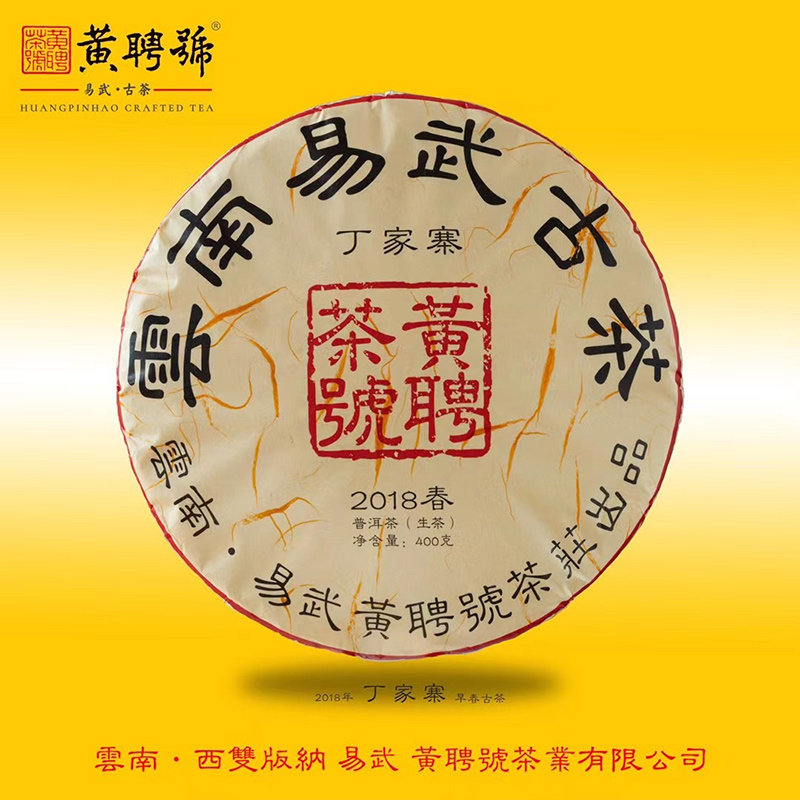 丁家寨-2018年