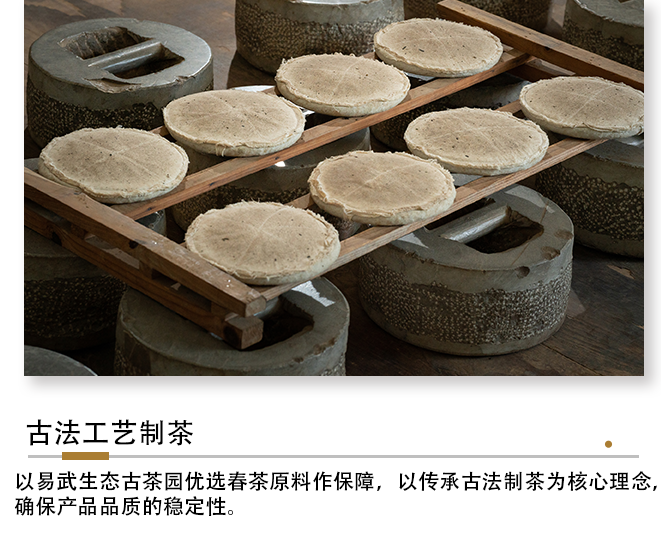 易武普洱茶为什么采用传统手工石磨压制？