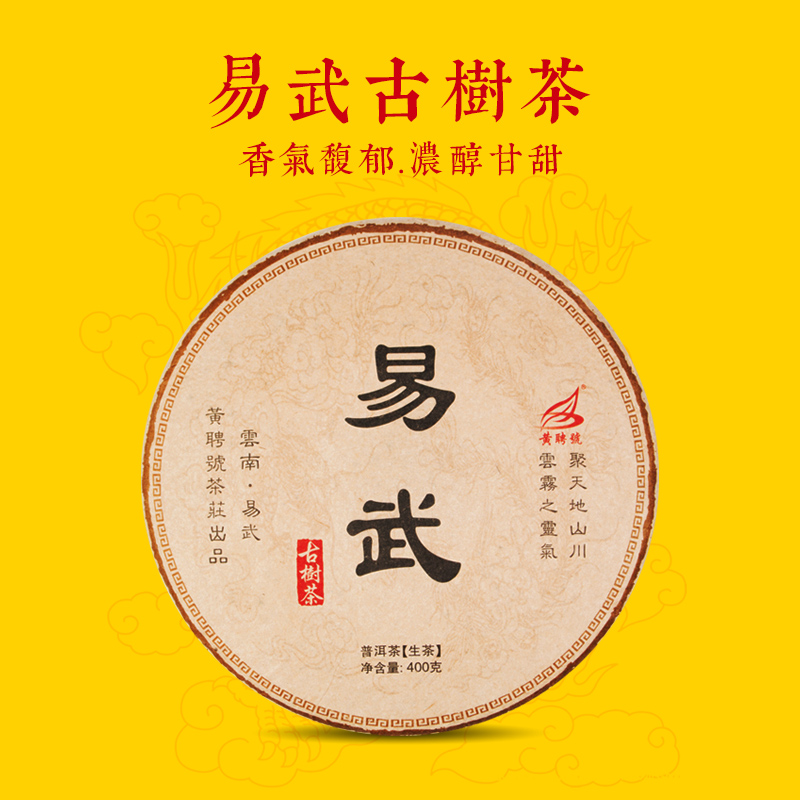 易武古树茶-2006年