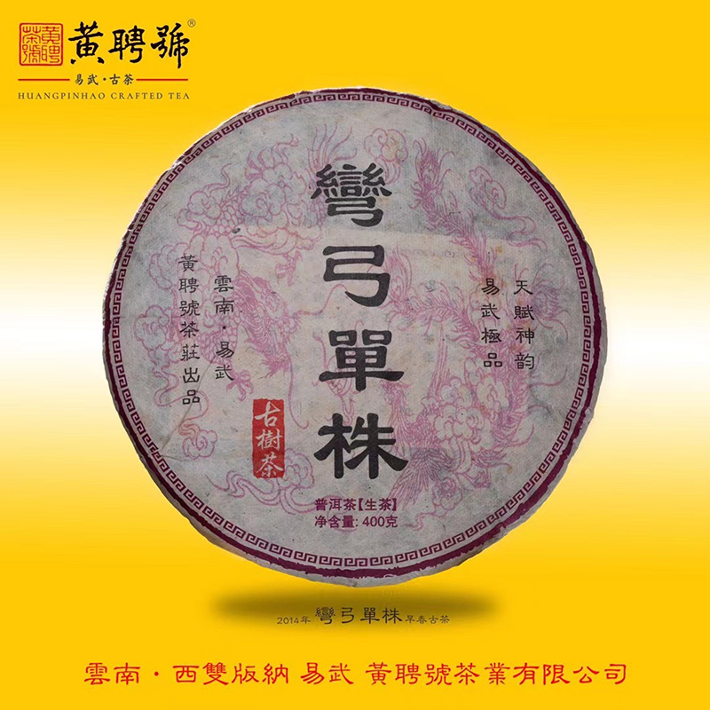 弯弓单株-2014年