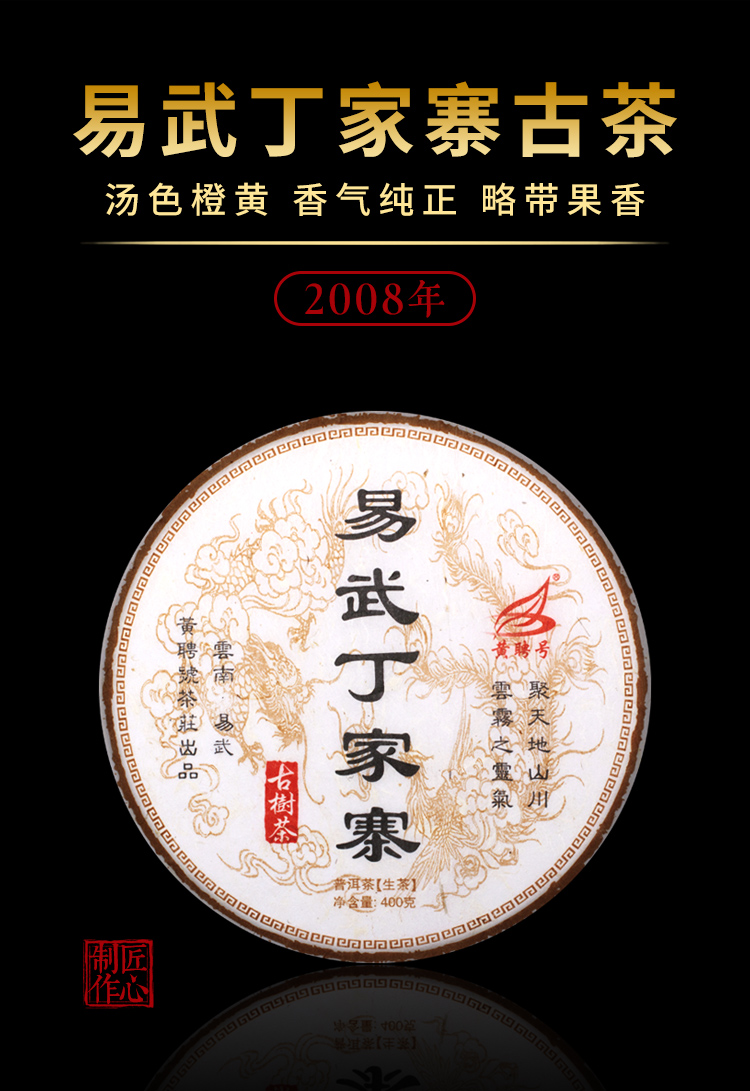 2008丁家寨.jpg