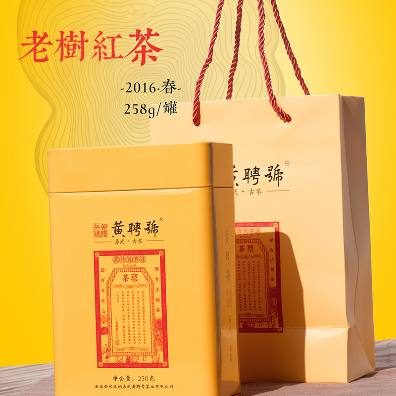 易武老树红茶-2016年