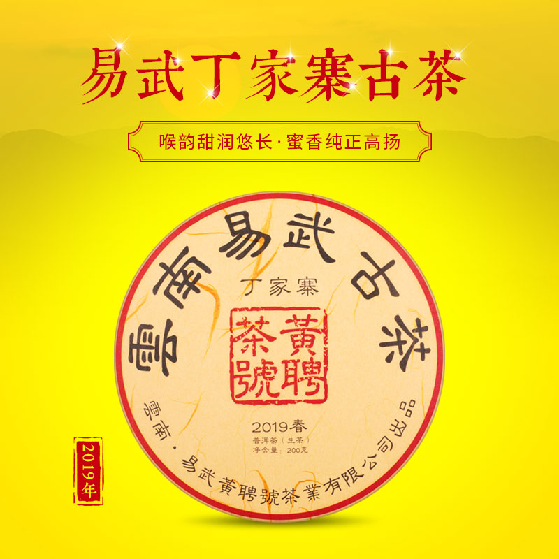 丁家寨-2019年