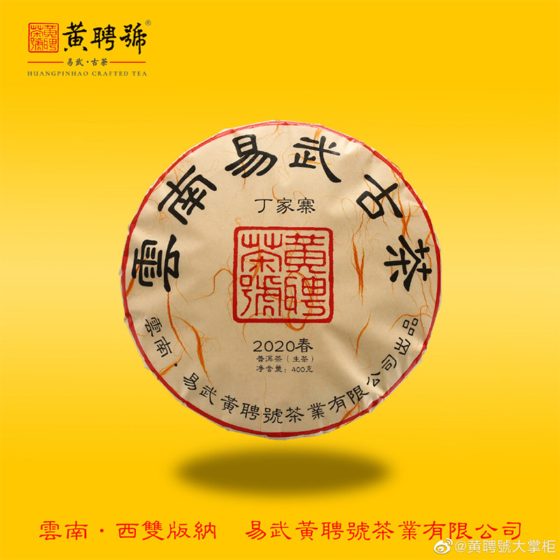 丁家寨-2020年