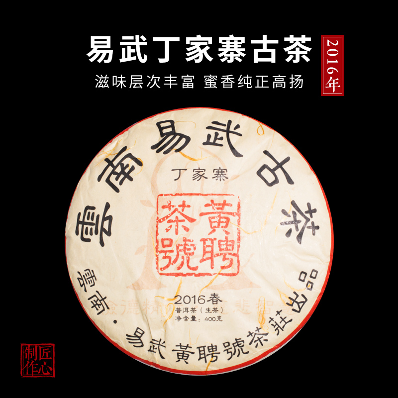 丁家寨-2016年