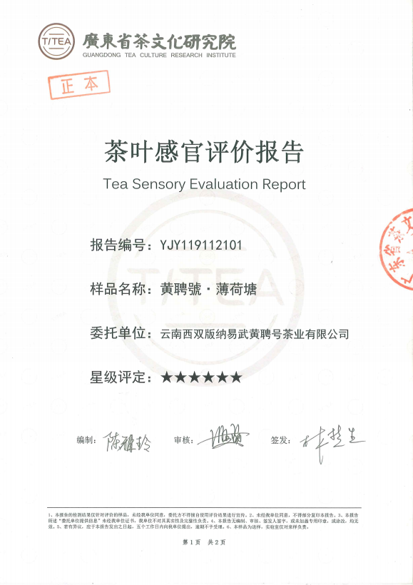 荣誉证书