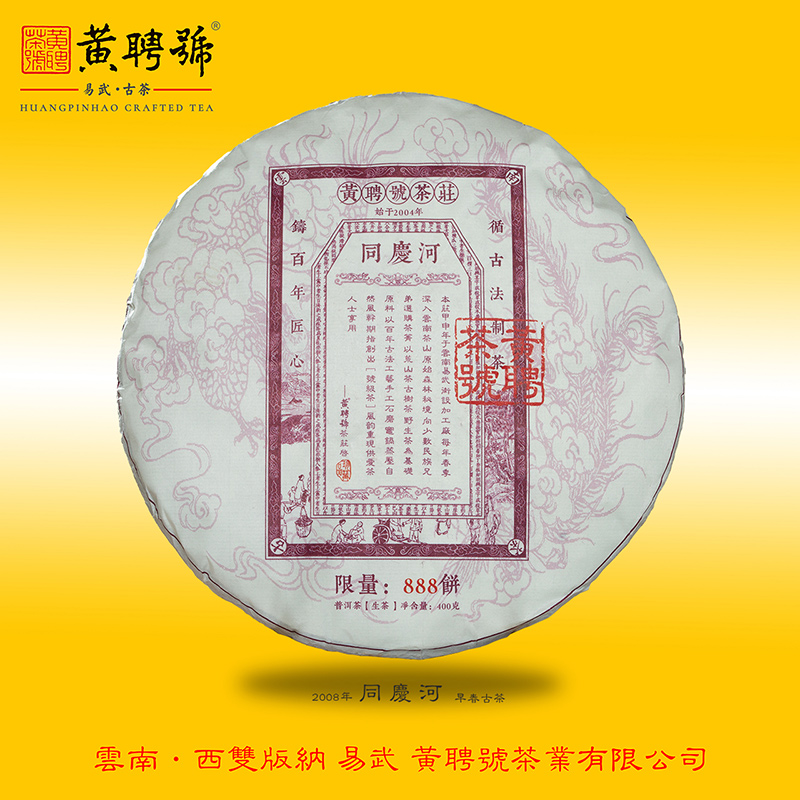 同庆河-2008年