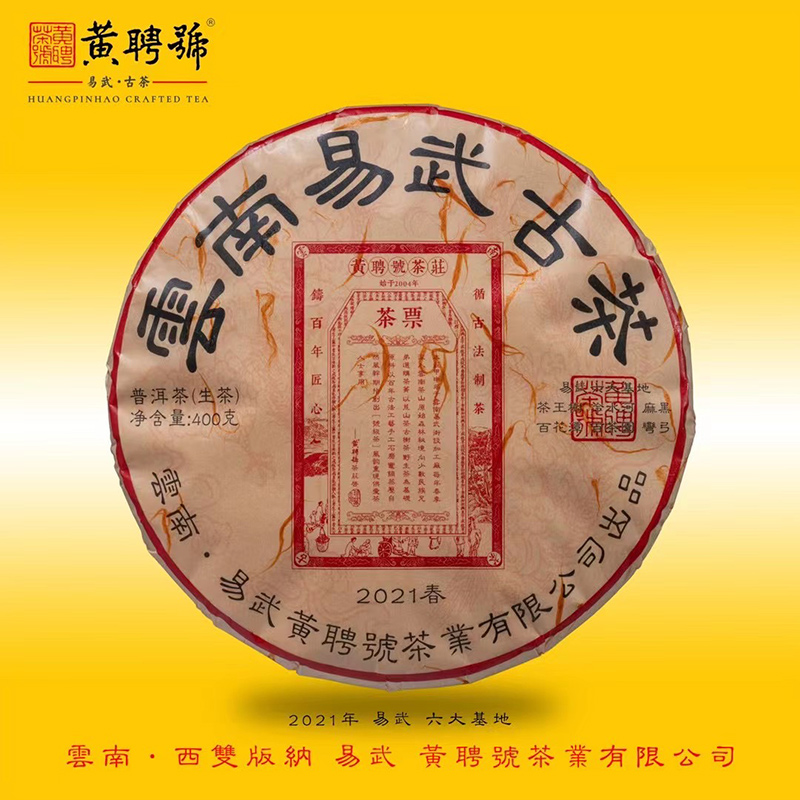 易武六大基地-2021年