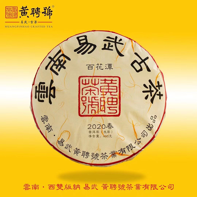 百花潭-2020年