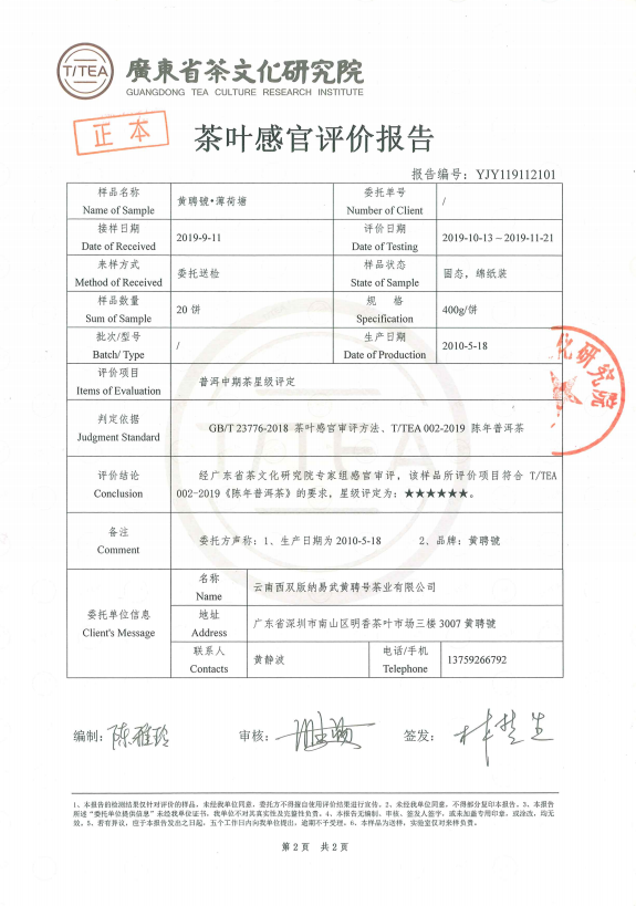 荣誉证书