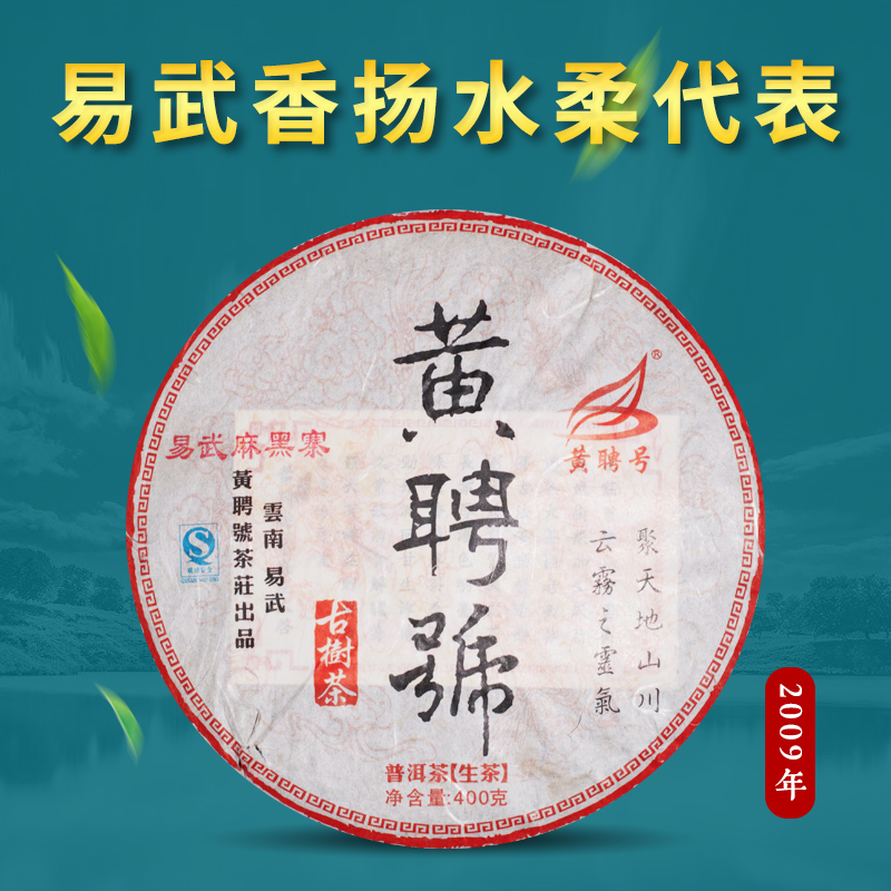 麻黑寨-2009年