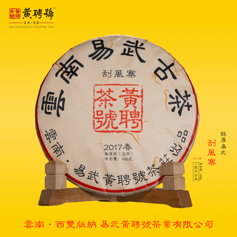 刮风寨-2017年