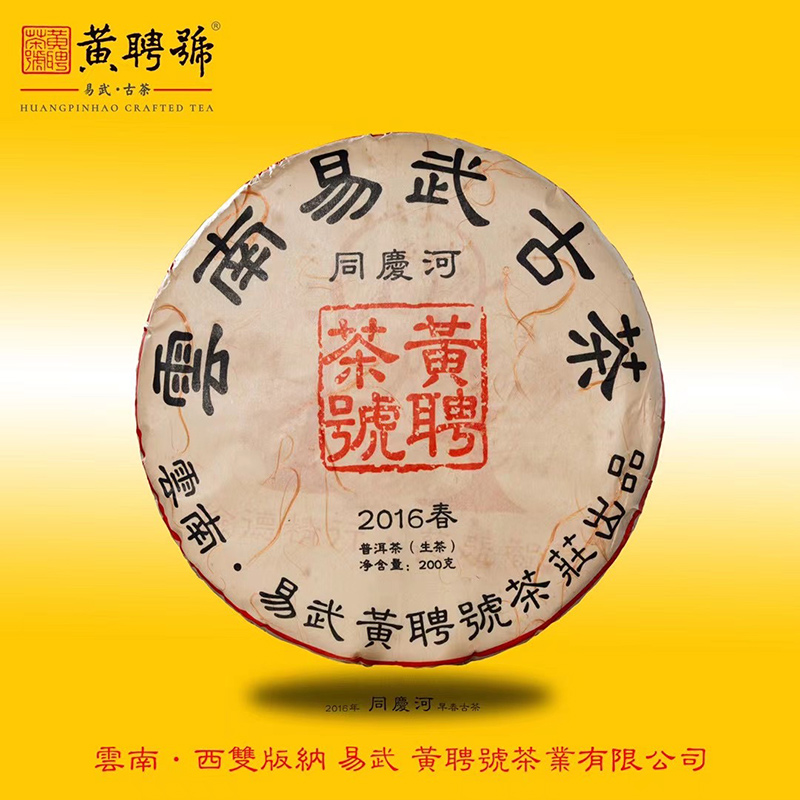 同庆河-2016年